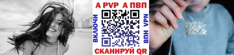 Купить закладки  Камышлов  Альфа ПВП мука 
