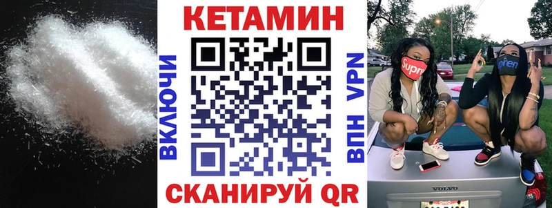 Купить закладки Камышлов КЕТАМИН VHQ