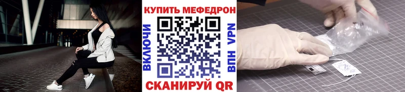 Меф мяу мяу  Купить закладки  Камышлов 